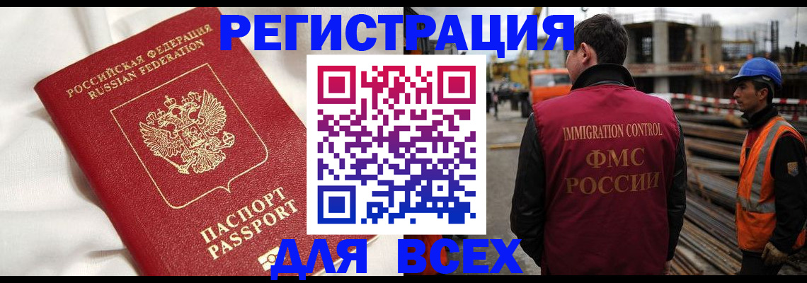 временная регистрация для школы в Пермском крае
