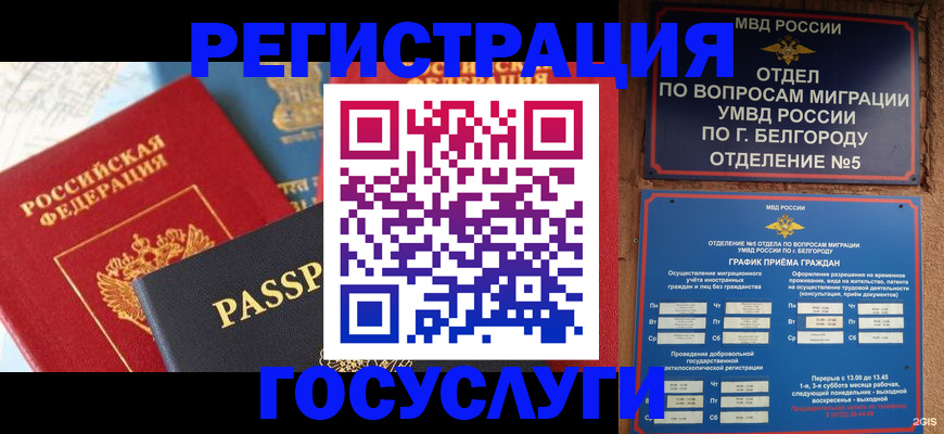 регистрация для школы в Пермском крае