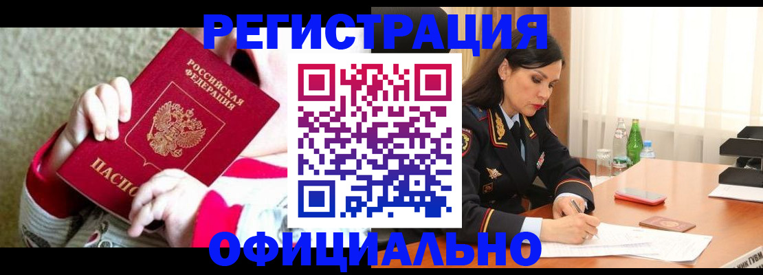 прописка регистрация в Пермском крае