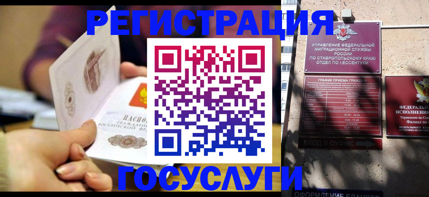 временная регистрация купить в Пермском крае