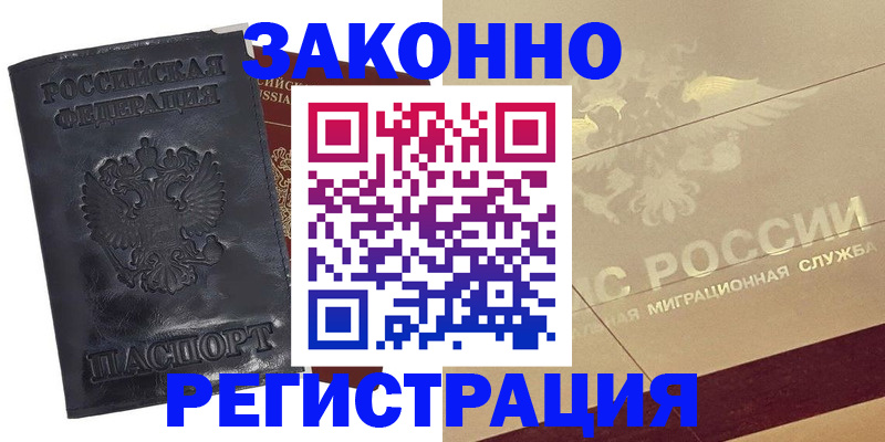 временная регистрация законно в Пермском крае