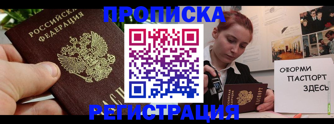 временная регистрация законно в Пермском крае