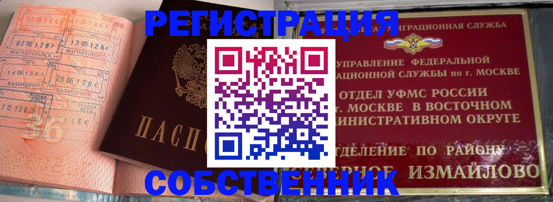 прописка паспорт в Пермском крае