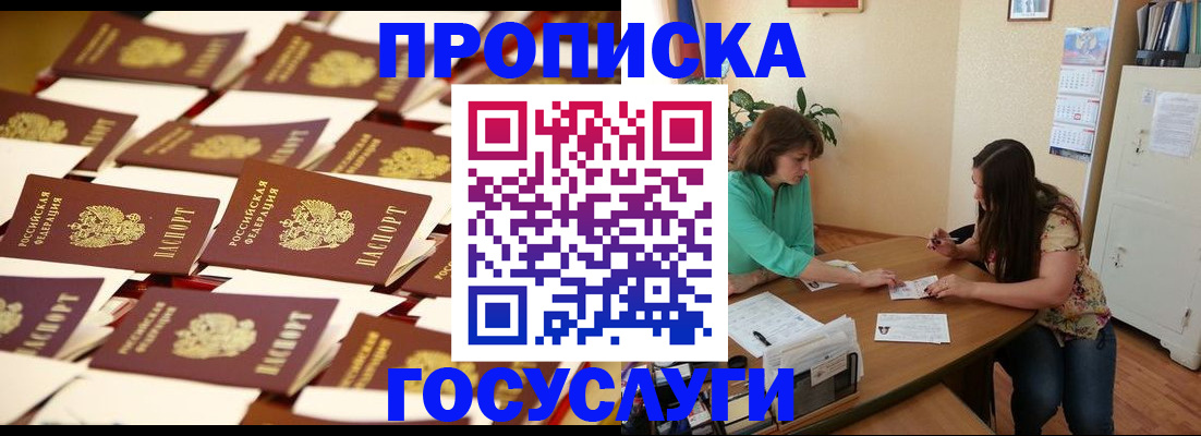 временная регистрация в квартире в Пермском крае