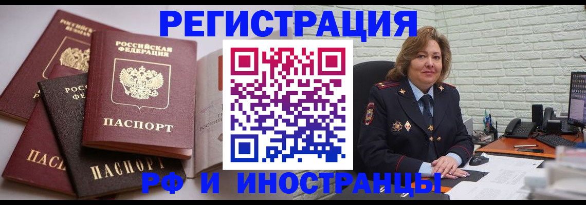 миграционный учет в Пермском крае
